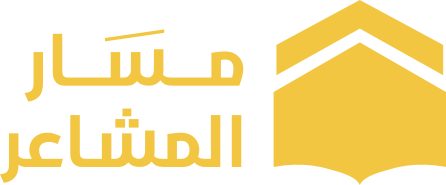 مسار المشاعر